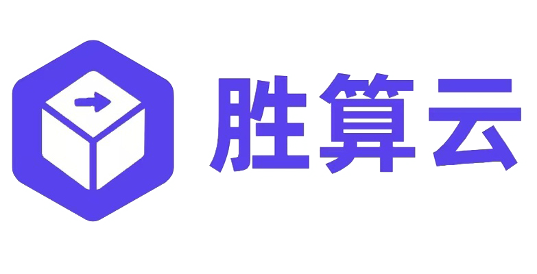 胜算云