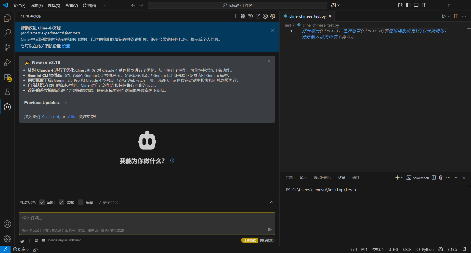 操作截图