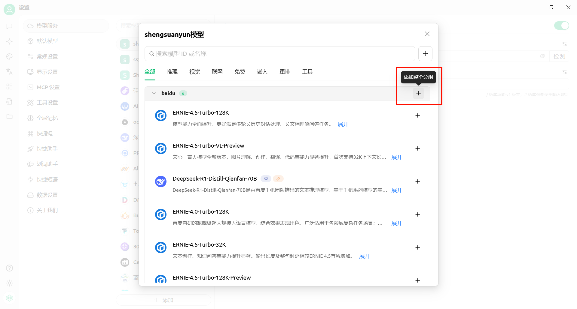 操作截图