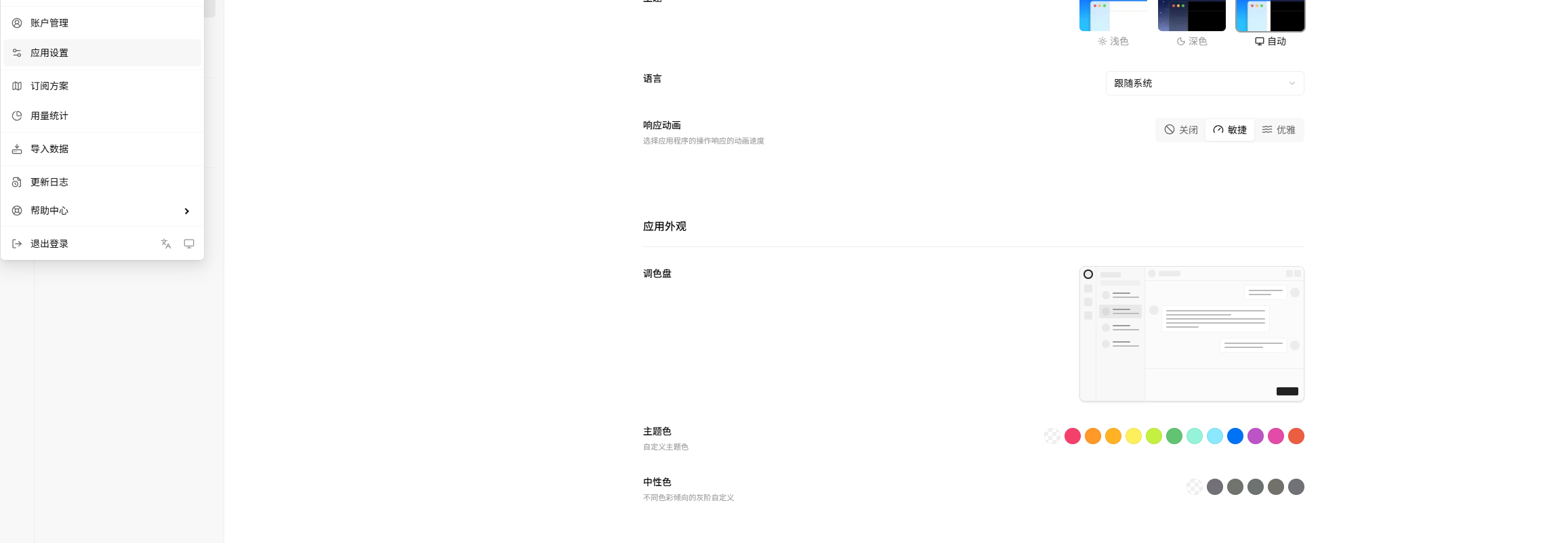 操作截图