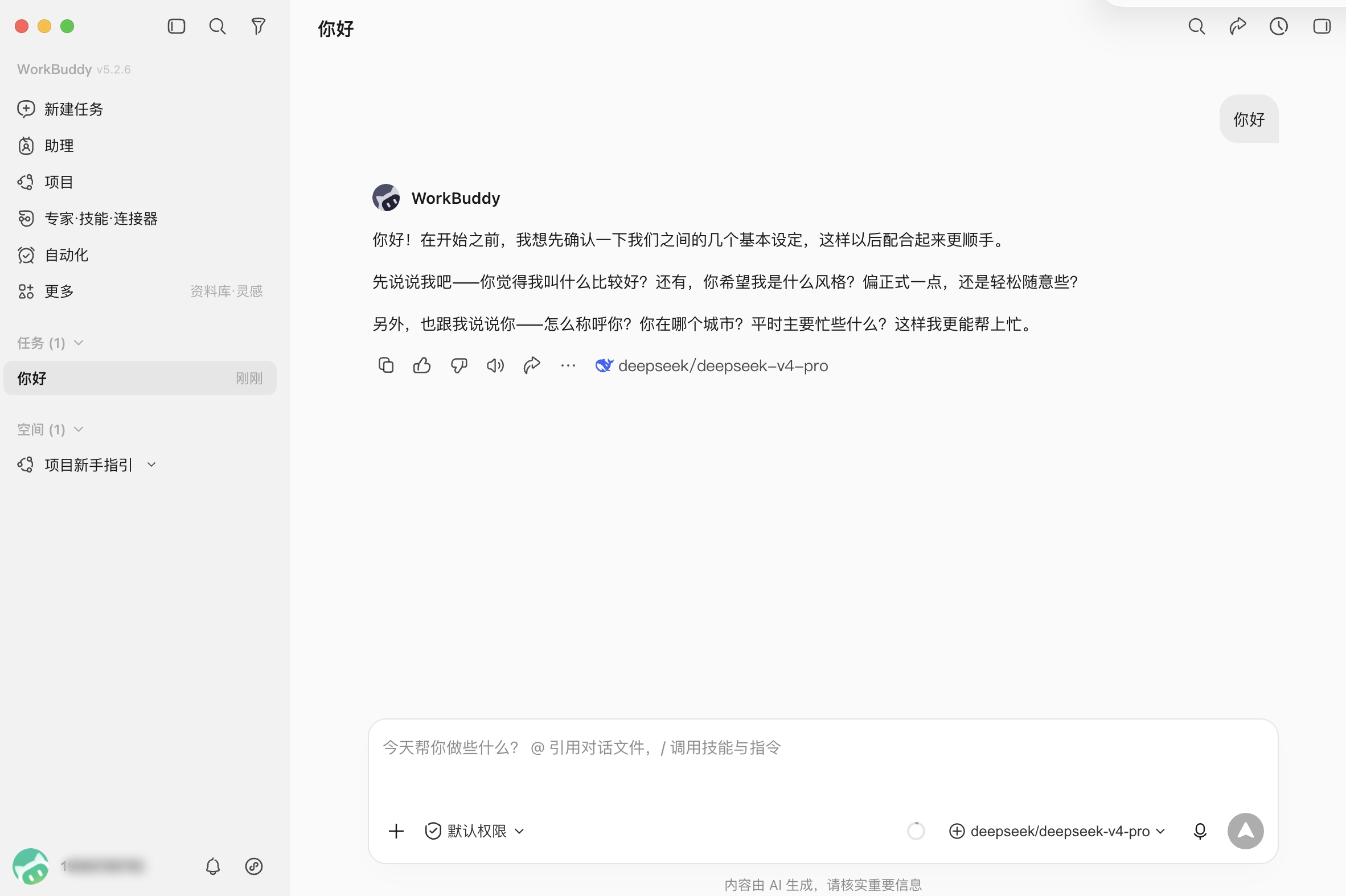 开始测试